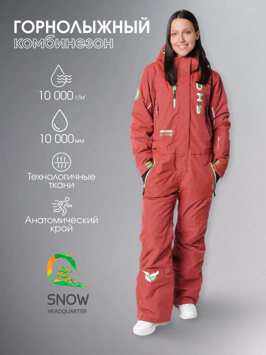 Горнолыжный комбинезон