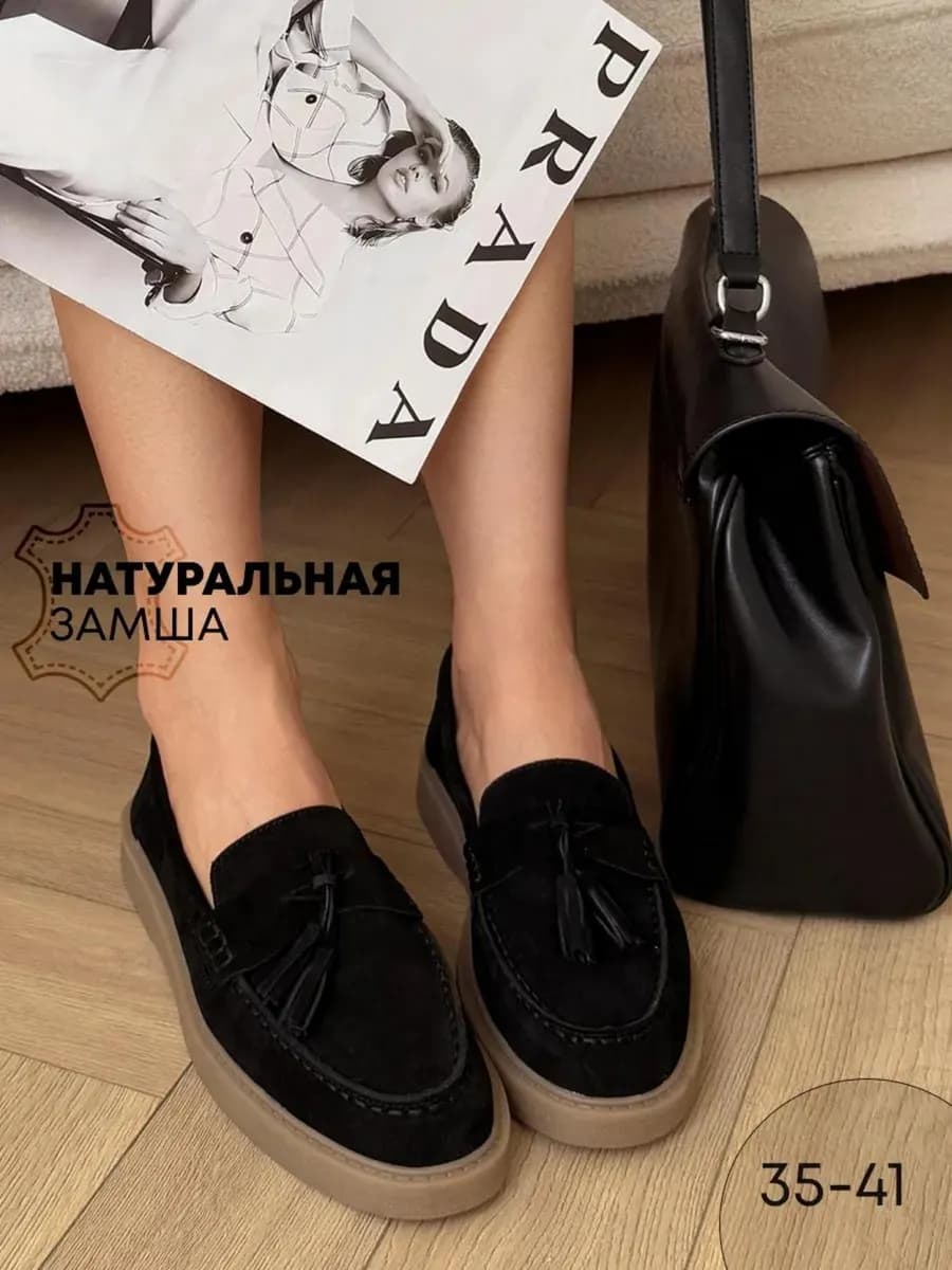 Лоферы натуральная замша и кожа