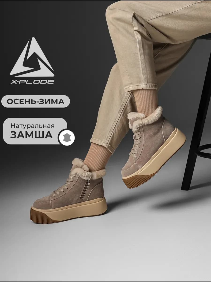 Зимние ботинки на платформе с мехом