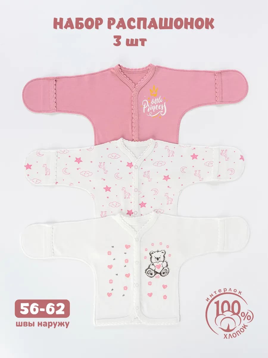 Распашонки с наружными швами для новорожденных