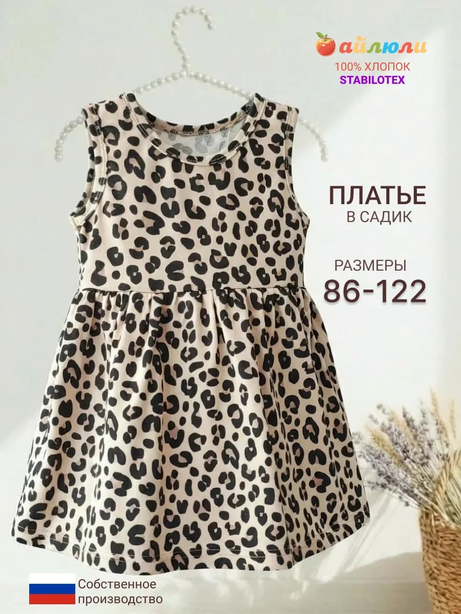 Платье нарядное праздничное в садик