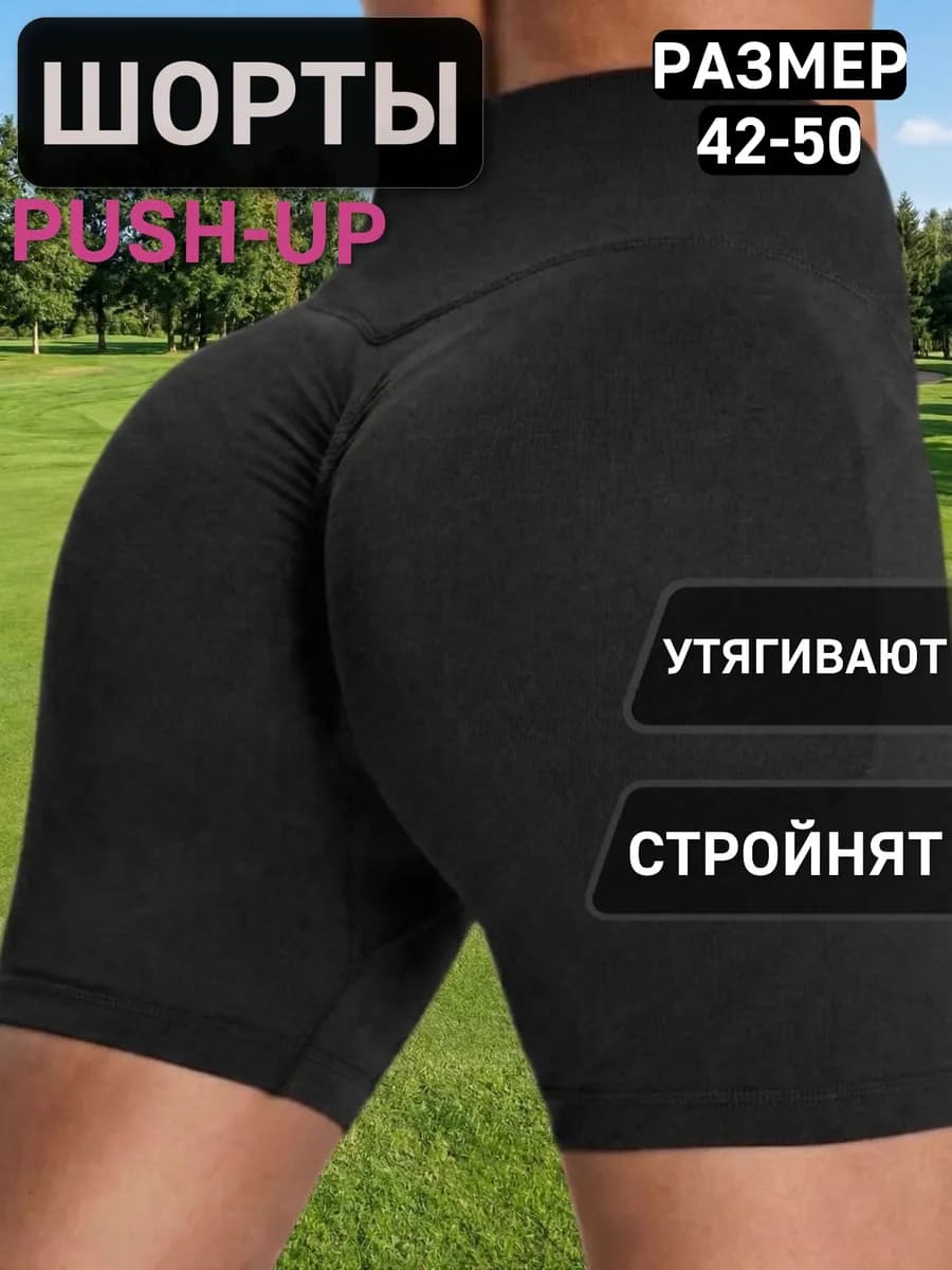 Шорты Велосипедки спортивные короткие для фитнеса