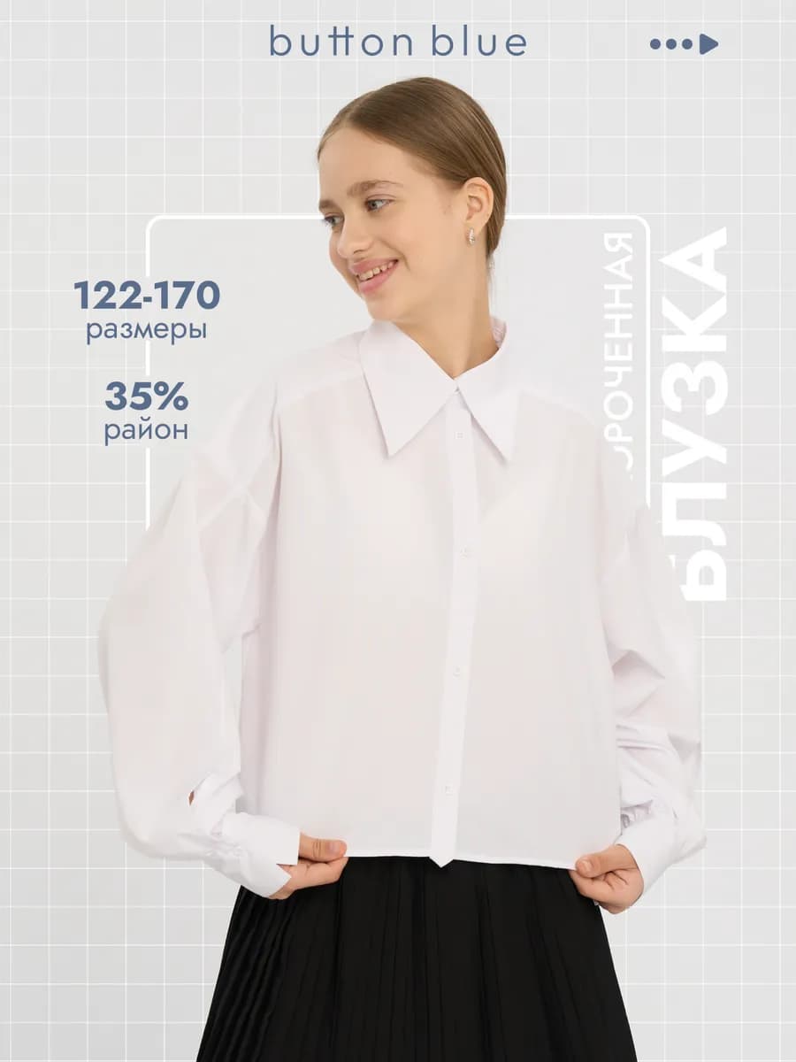 Блузка школьная для девочки укороченная