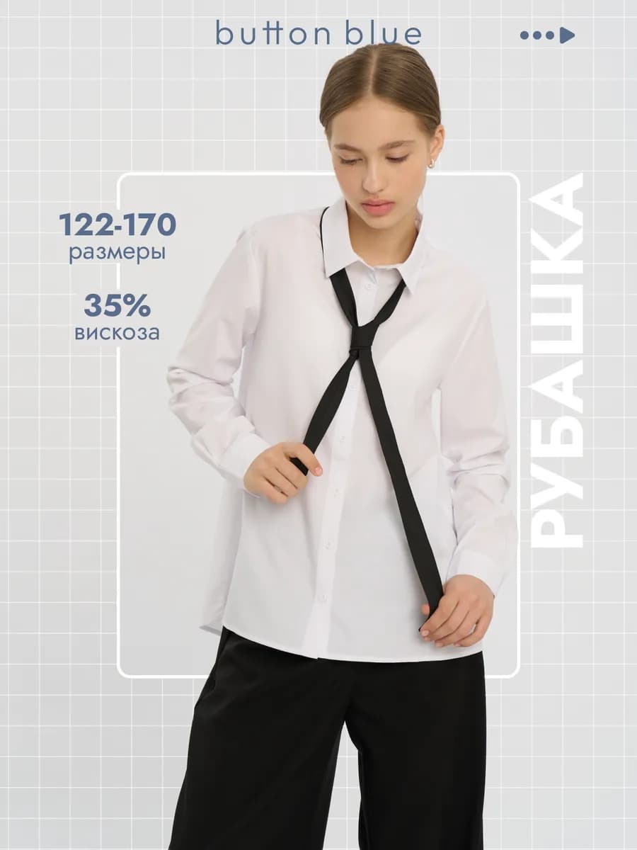 Блузка школьная для девочки