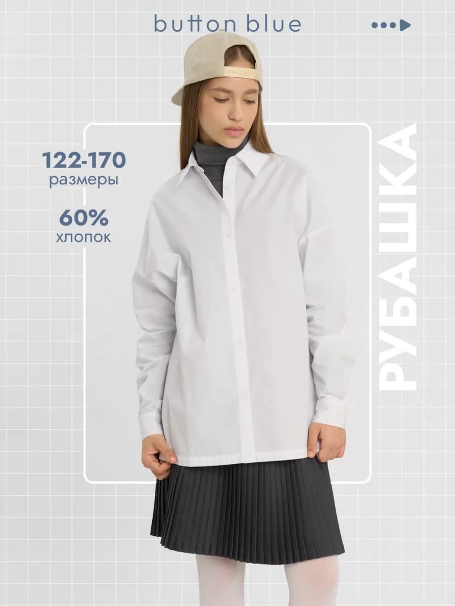 Блузка школьная для девочки