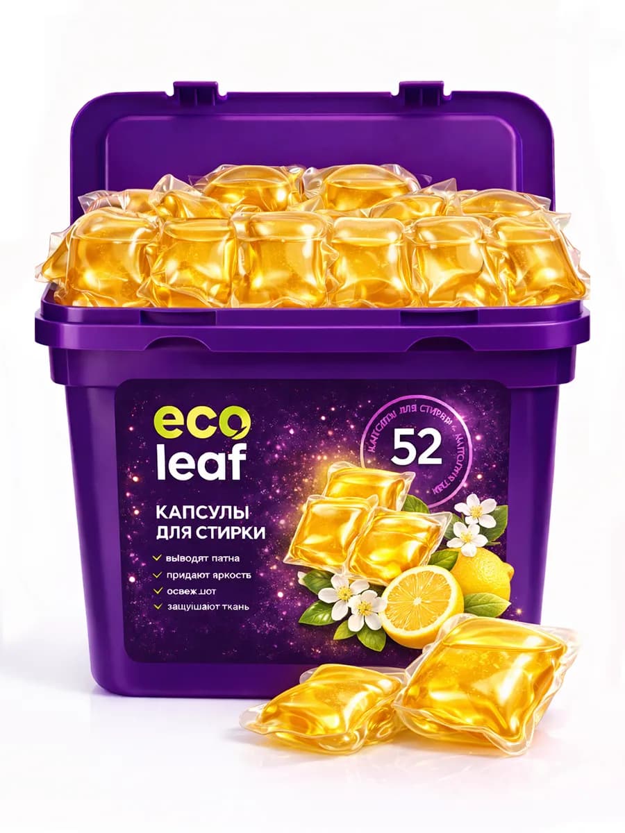 Капсулы для стирки