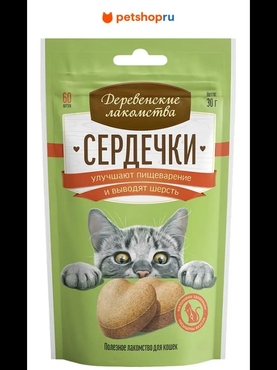 Сердечки для пищеварения и вывода шерсти, 30 г
