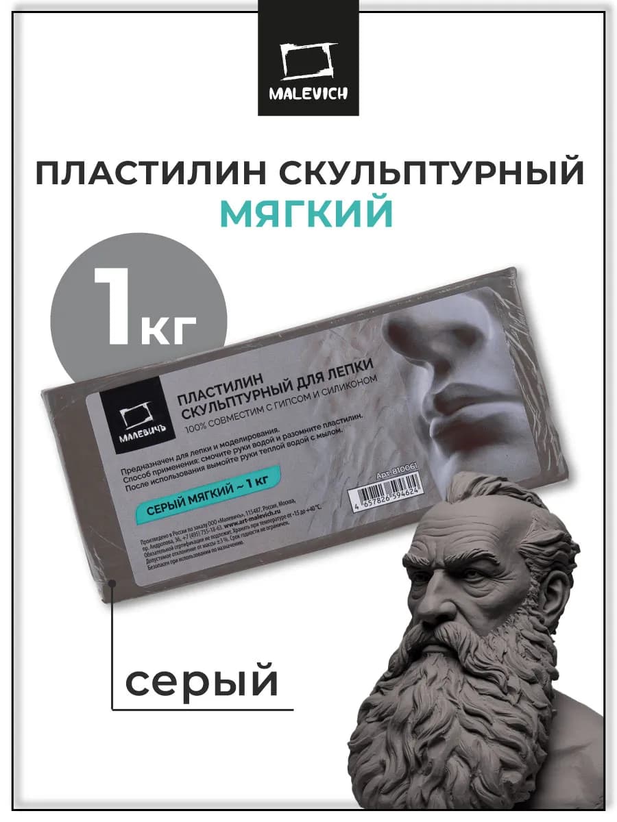 Скульптурный пластилин серый мягкий 1 кг