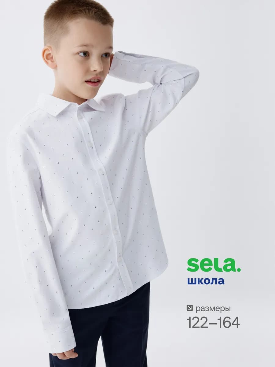 Школьная рубашка классическая белая с принтом