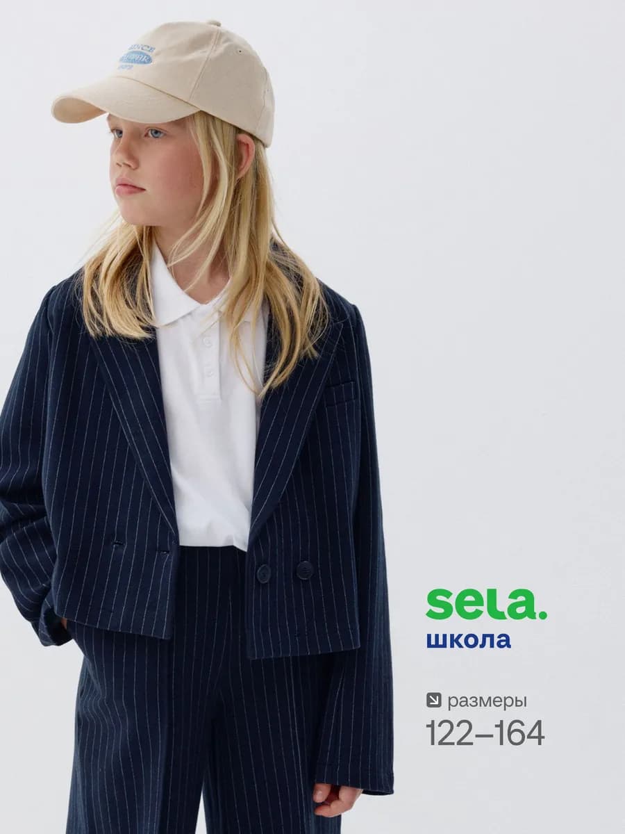 Жакет школьный укороченный в полоску