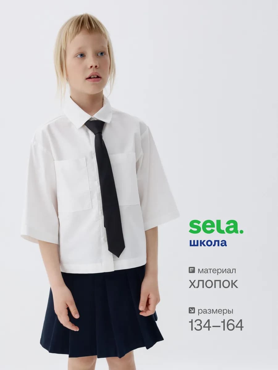 Белая рубашка оверсайз с короткими рукавами школьная