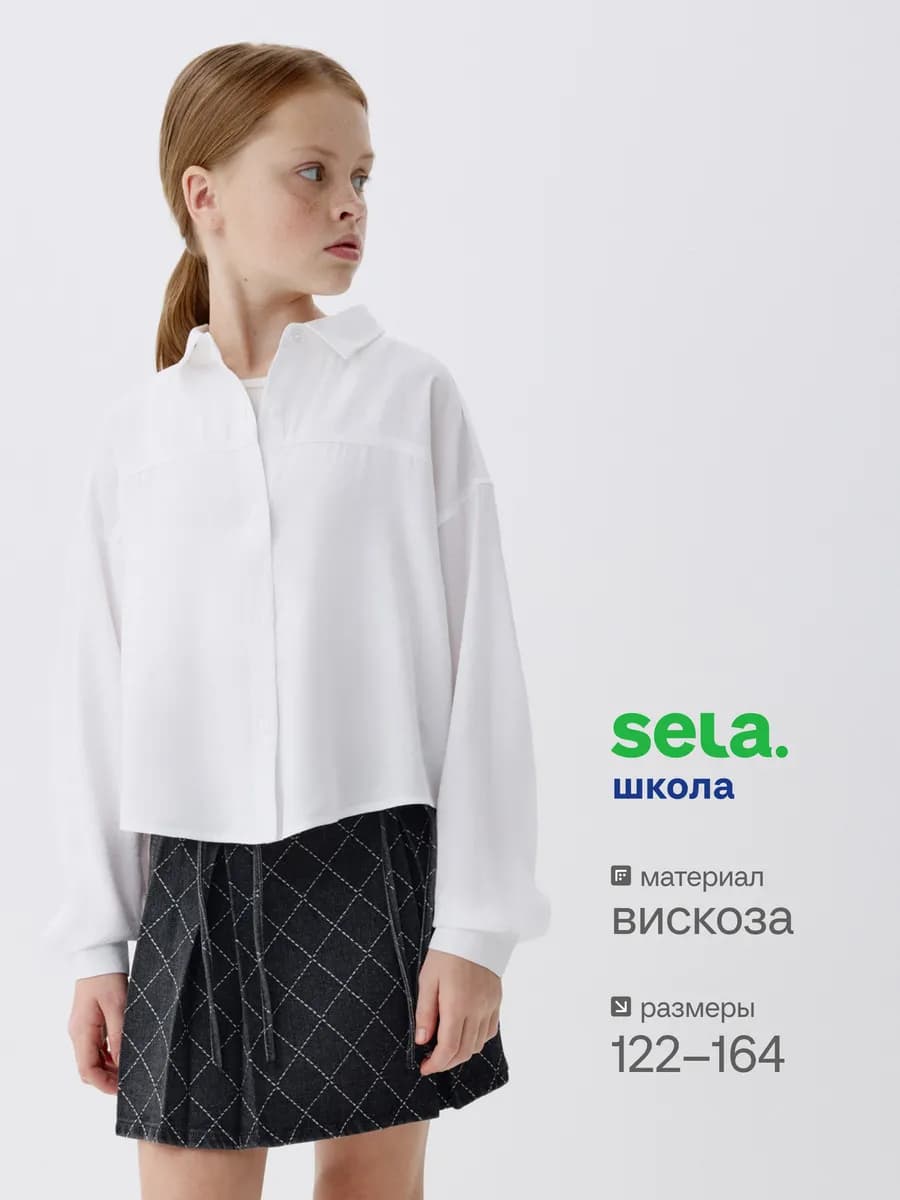 Белая блузка школьная из вискозы