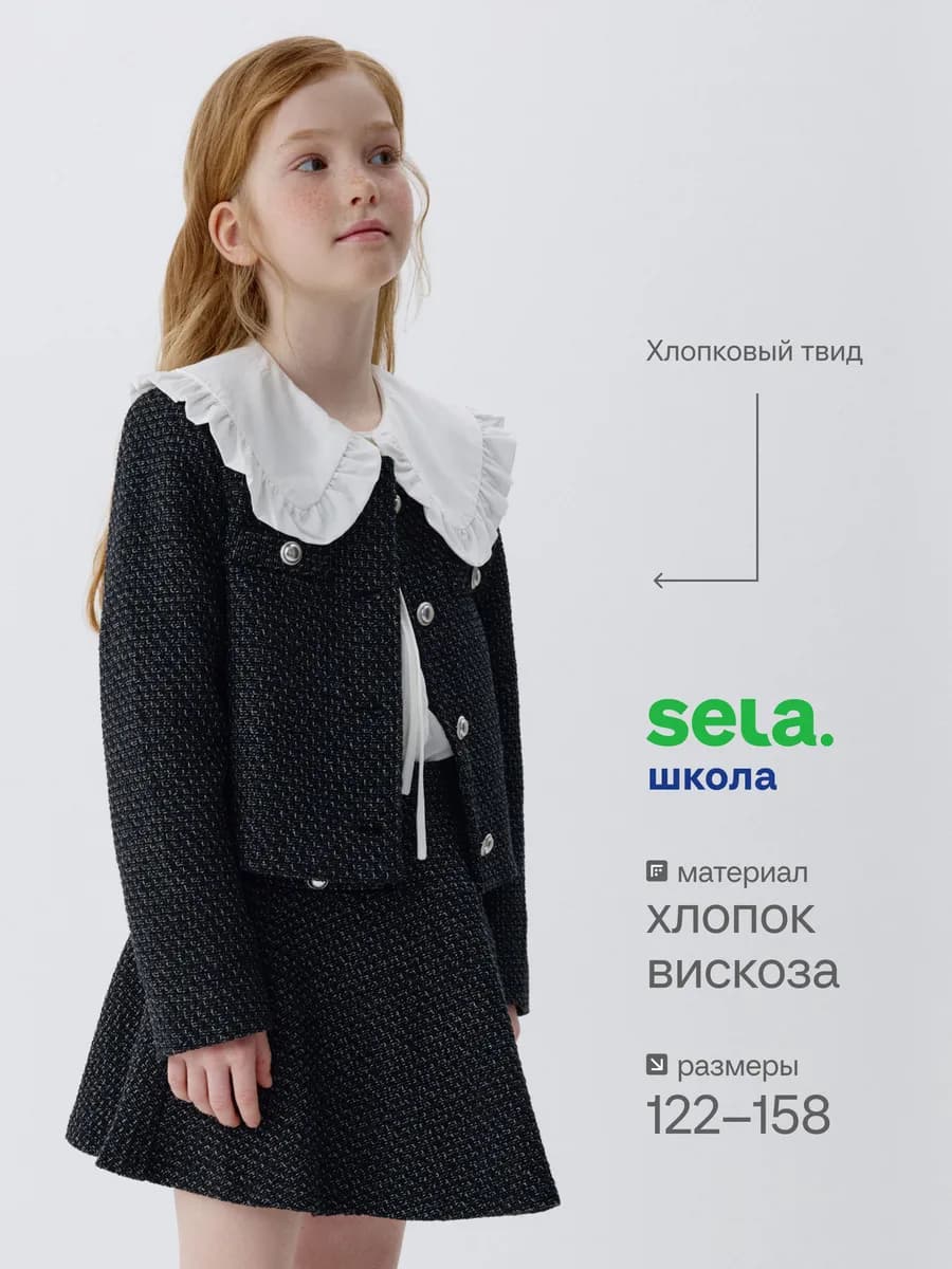 Школьный жакет укороченный черный твидовый