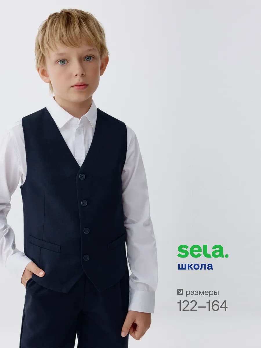 Костюмный жилет темно-синий классический для школы