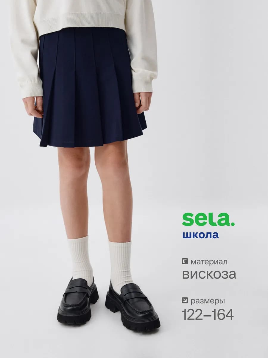 Школьная юбка в складку короткая трикотажная