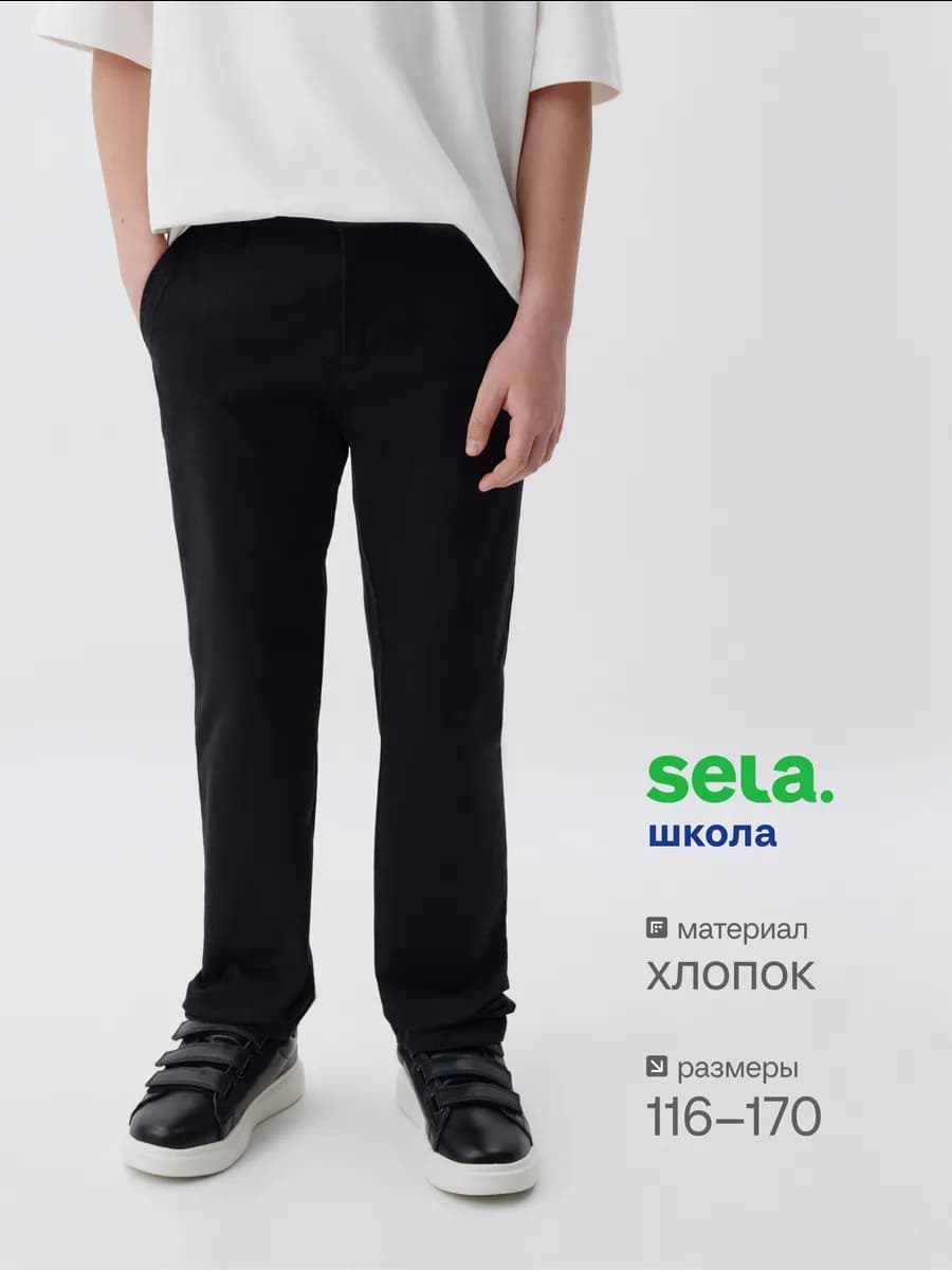 Школьные брюки прямые из твила