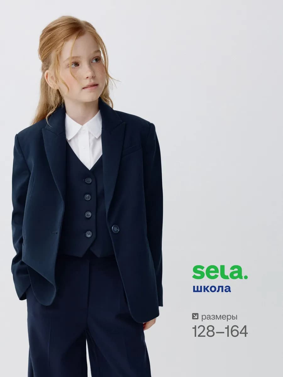 Жакет темно-синий школьный пиджак классический