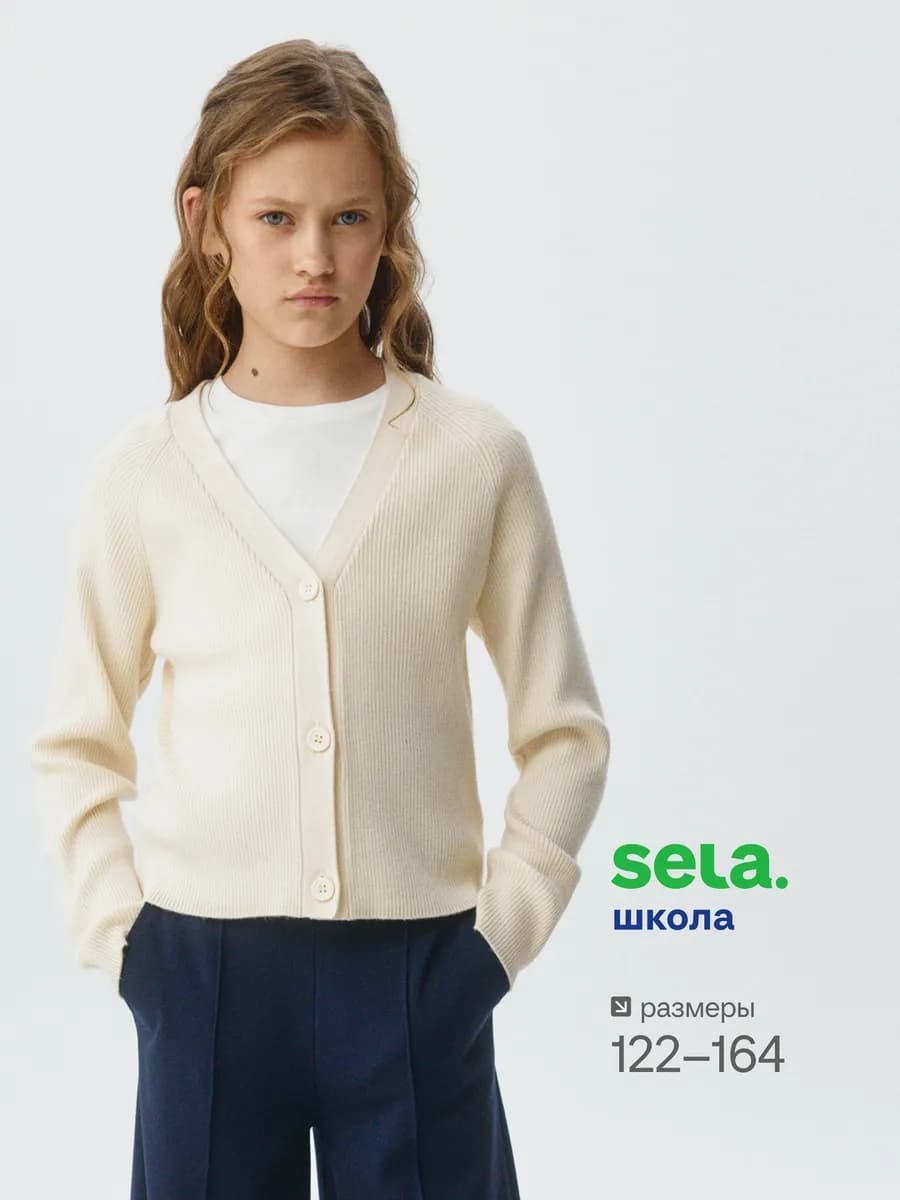Вязаный кардиган базовый в рубчик для школы