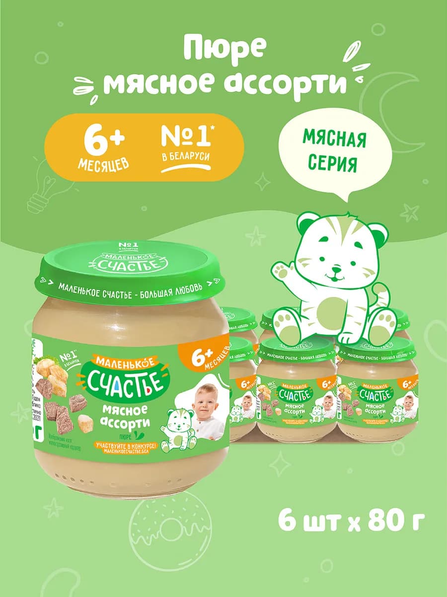 Пюре детское Мясное ассорти 80г 6 шт с 6 месяцев - фото 1