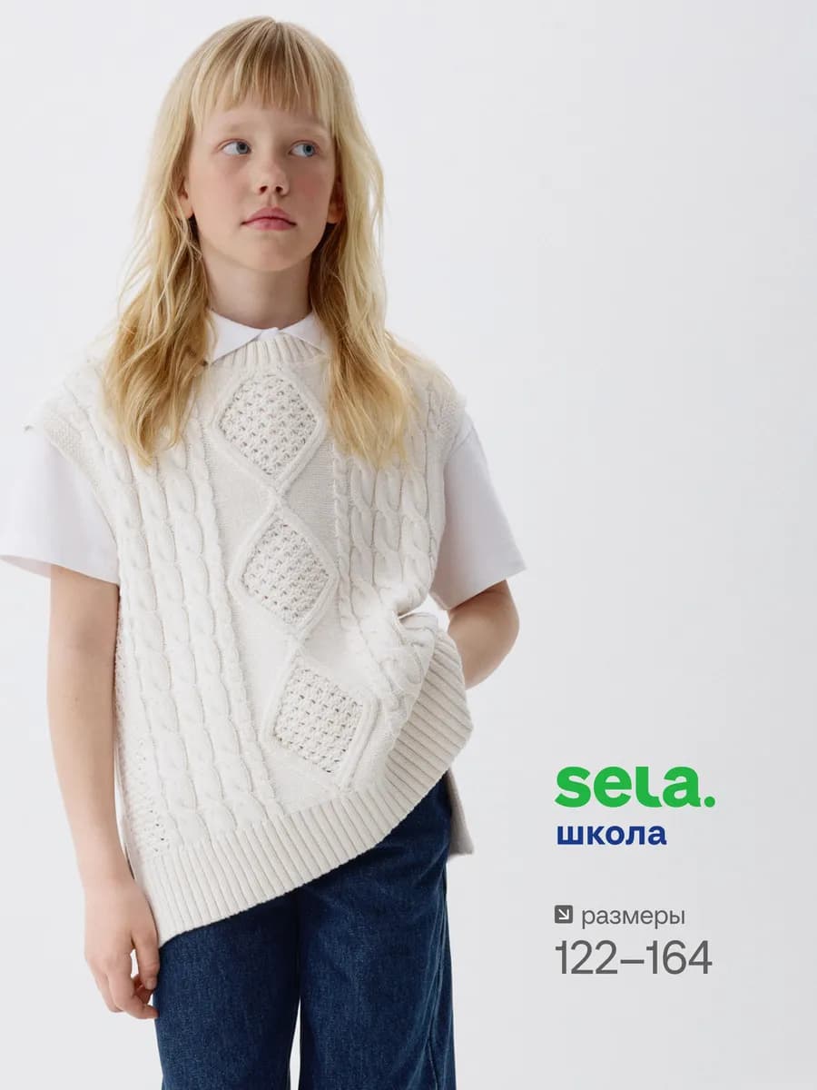 Вязаный жилет с косами удлиненный для школы