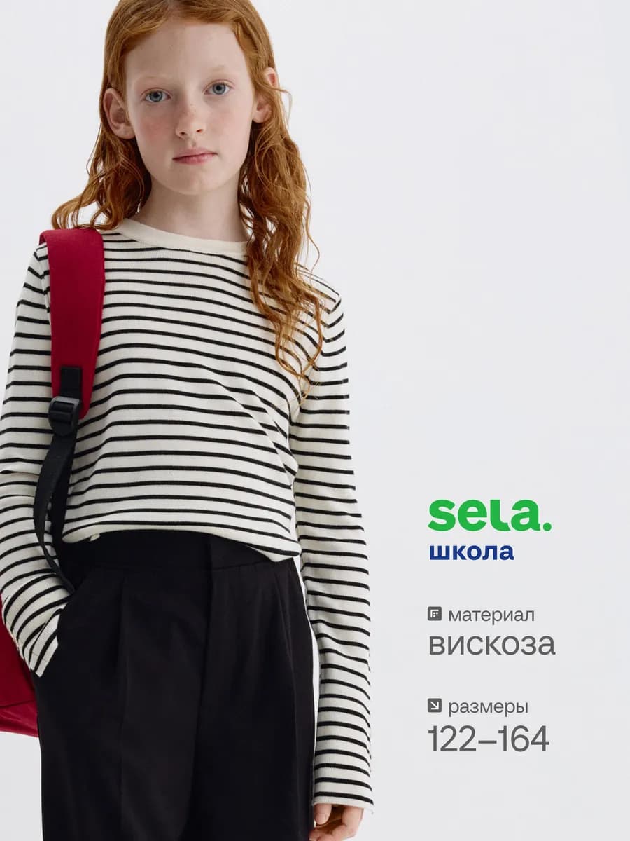 Вязаный джемпер базовый в полоску для школы