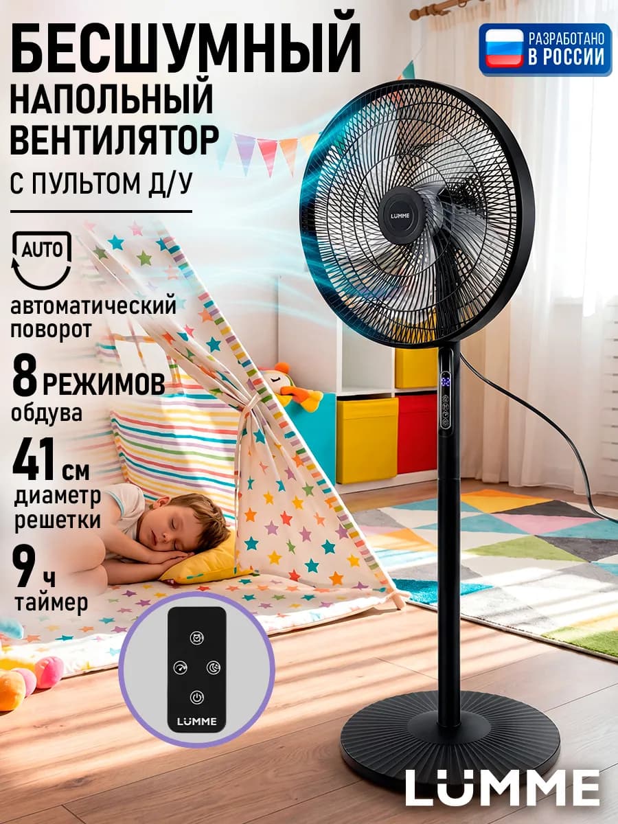 Вентилятор напольный для дома