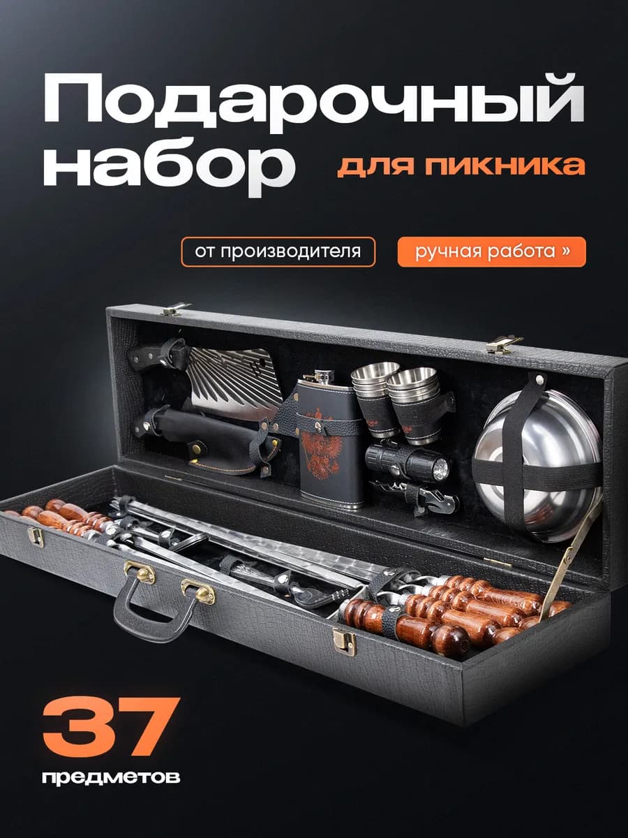 Шампура с деревянной ручкой набор для шашлыка подарочный