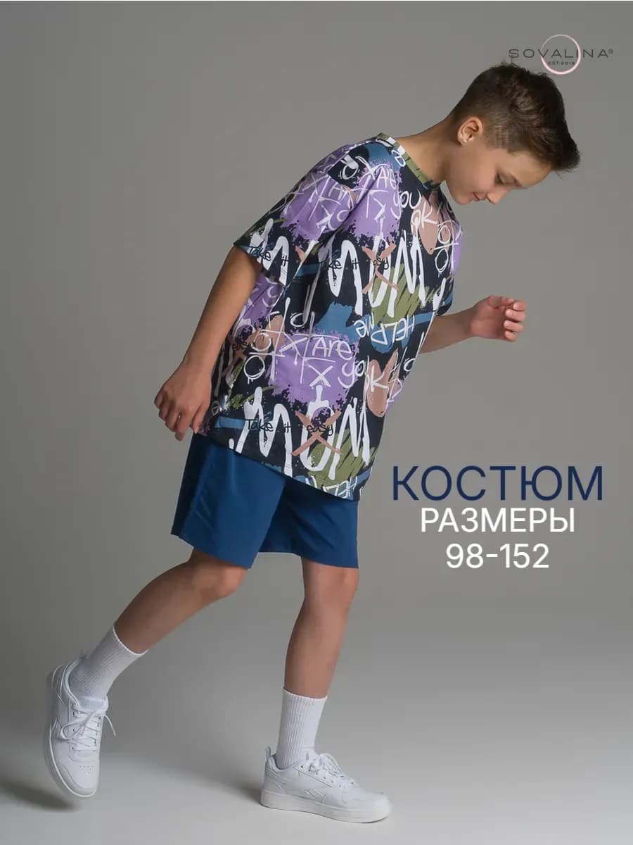 Летний костюм