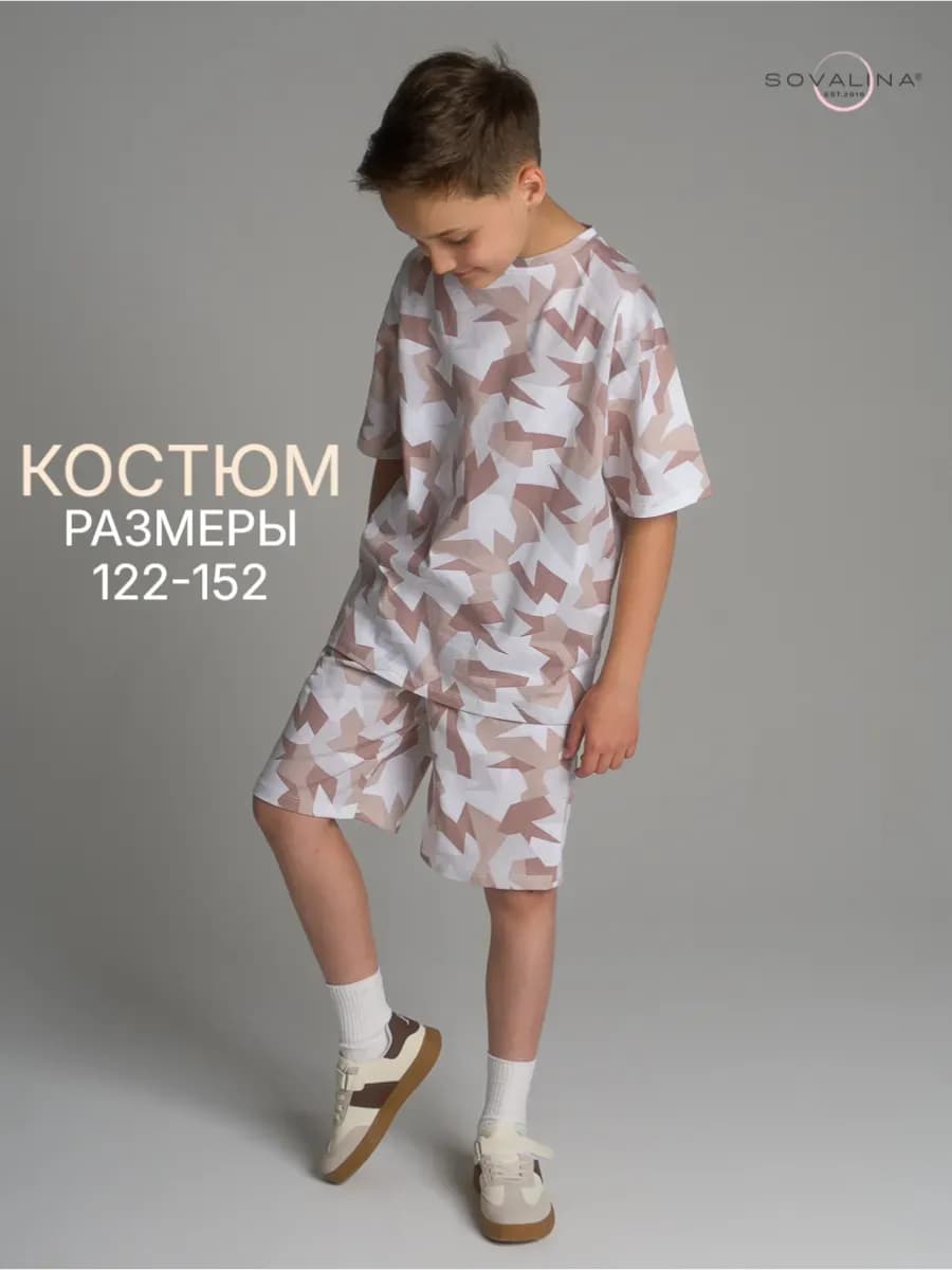Летний костюм