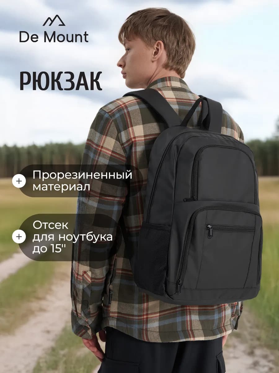 Рюкзак