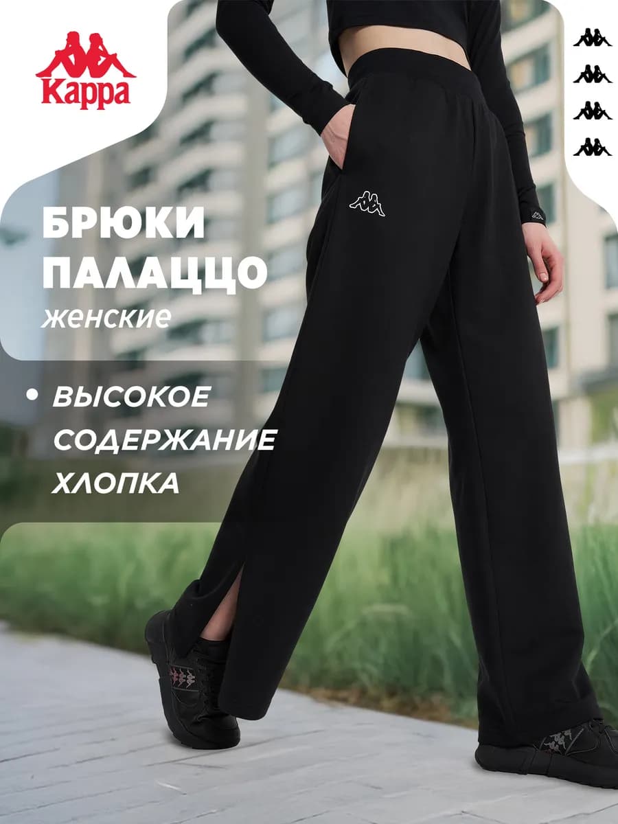 Штаны спортивные женские палаццо свободного кроя