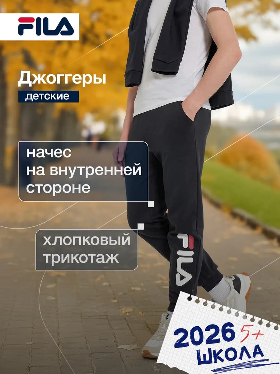 Штаны спортивные детские с начесом джоггеры прямого кроя