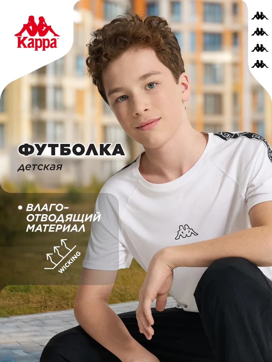 Футболка для мальчиков - фото 1