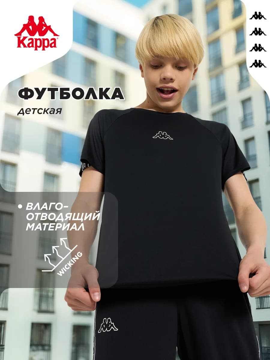 Футболка для мальчиков