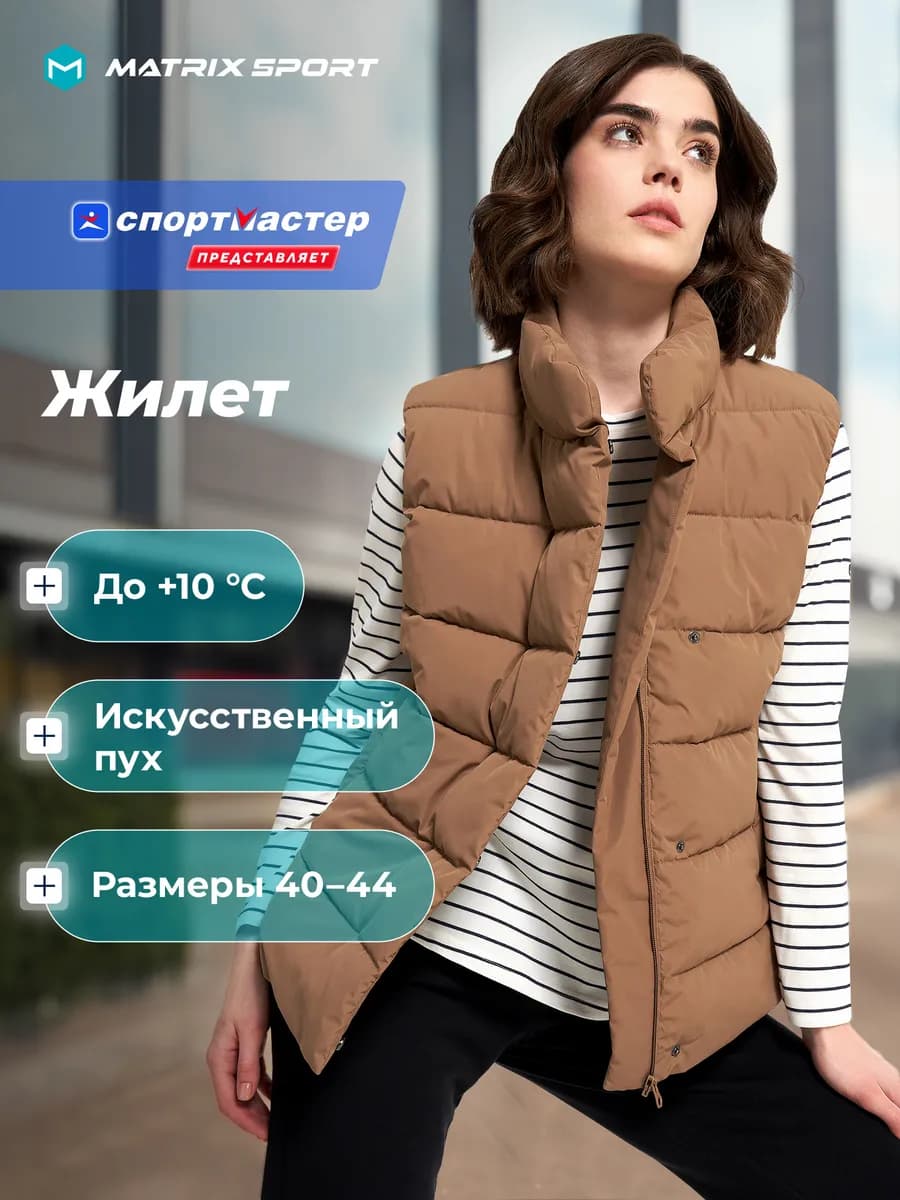 Жилет утепленный женский