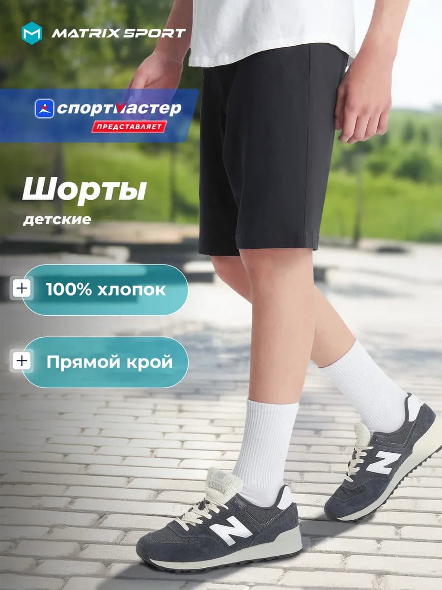 Шорты для мальчиков - фото 1