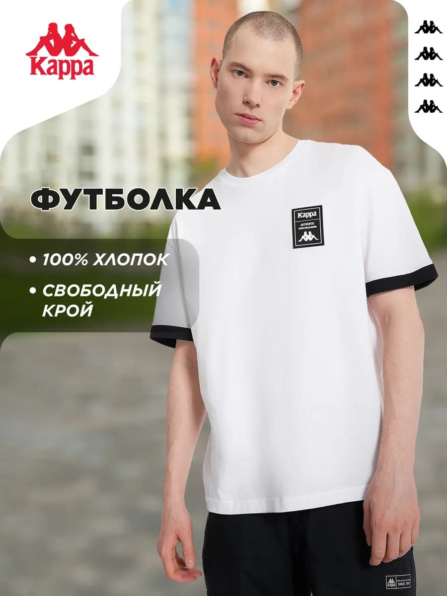 Футболка мужская