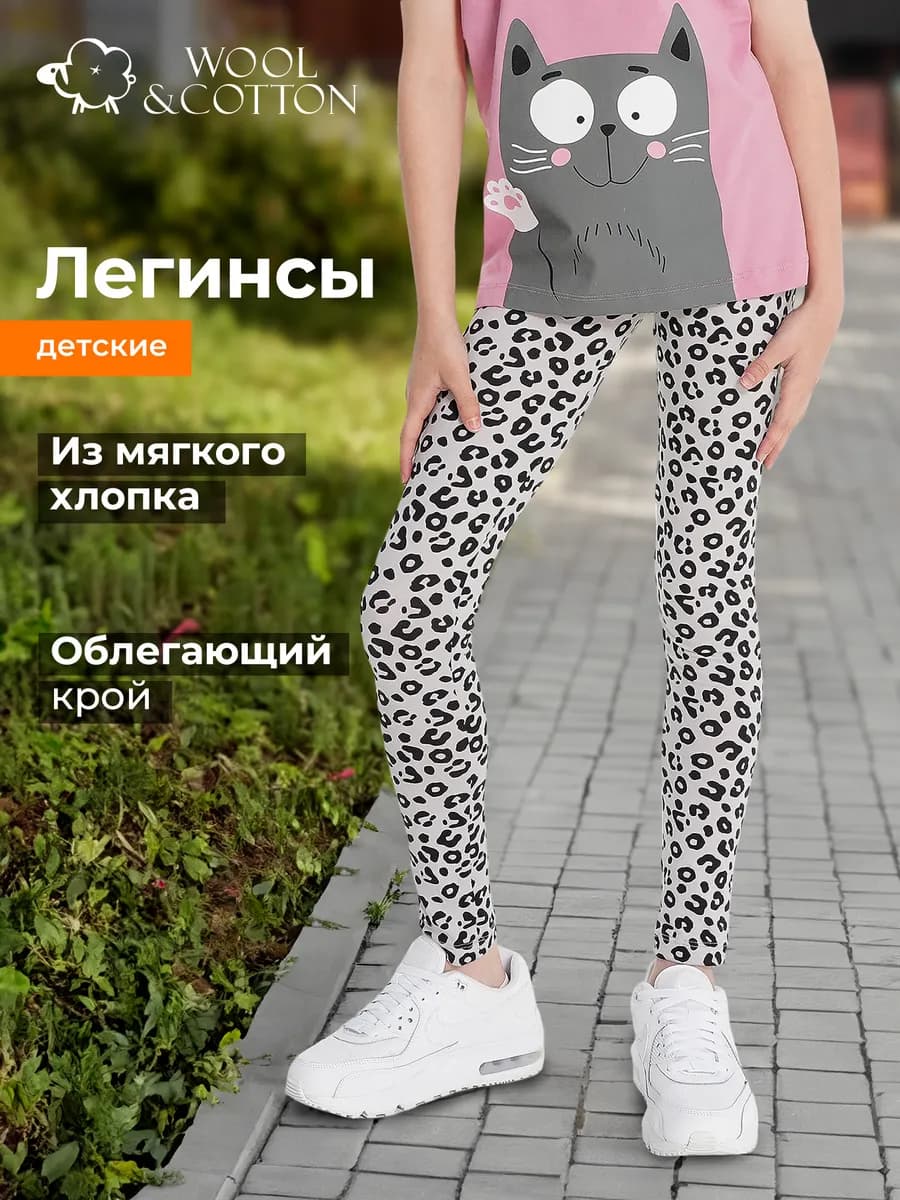 Легинсы для девочек