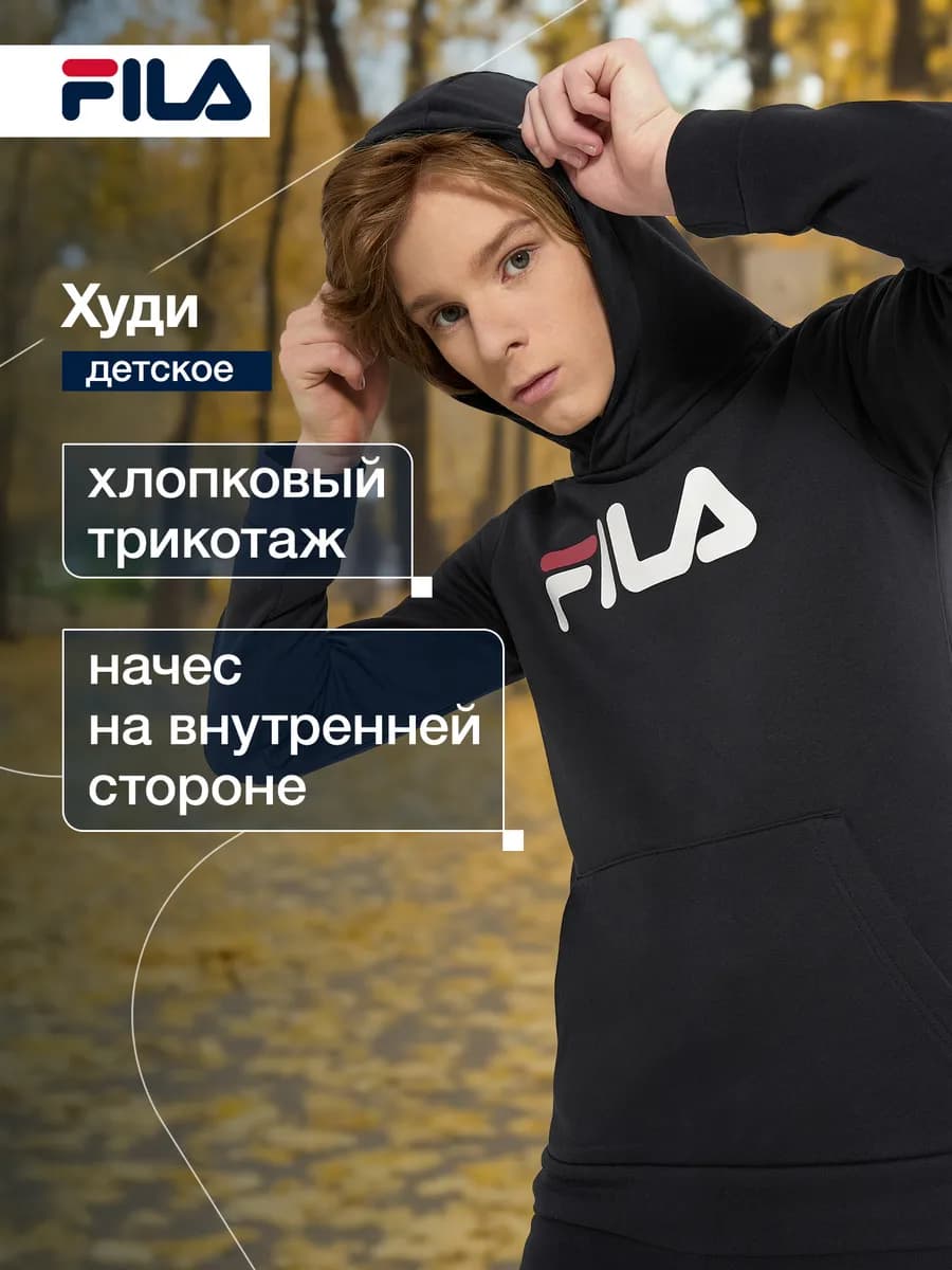 Худи для мальчиков с начесом