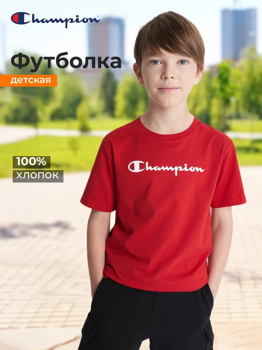 Футболка для мальчиков