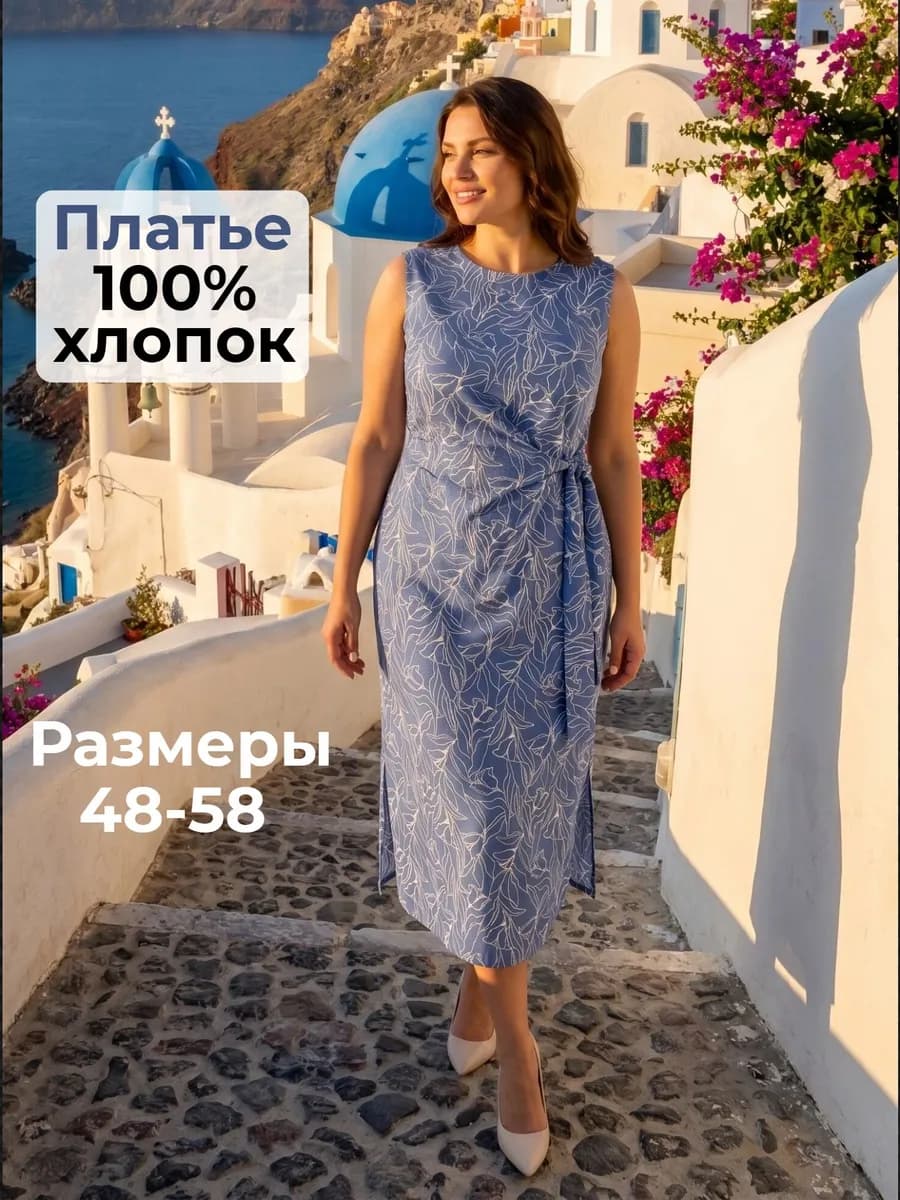 Платье летнее хлопок повседневное больших размеров