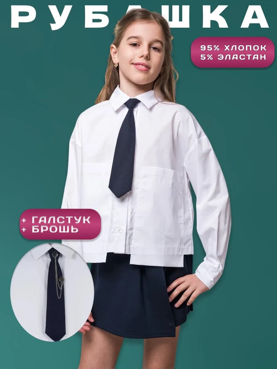 Блузка школьная для девочки