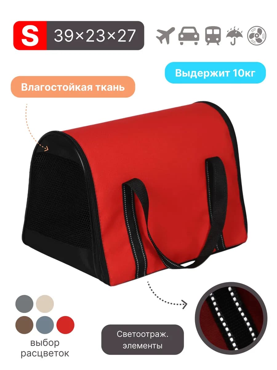 Сумка переноска для кошек и собак мягкая - фото 1