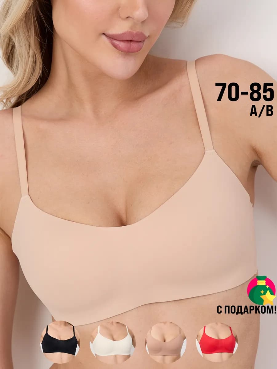 Бюстгальтер бесшовный без косточек топ спортивный