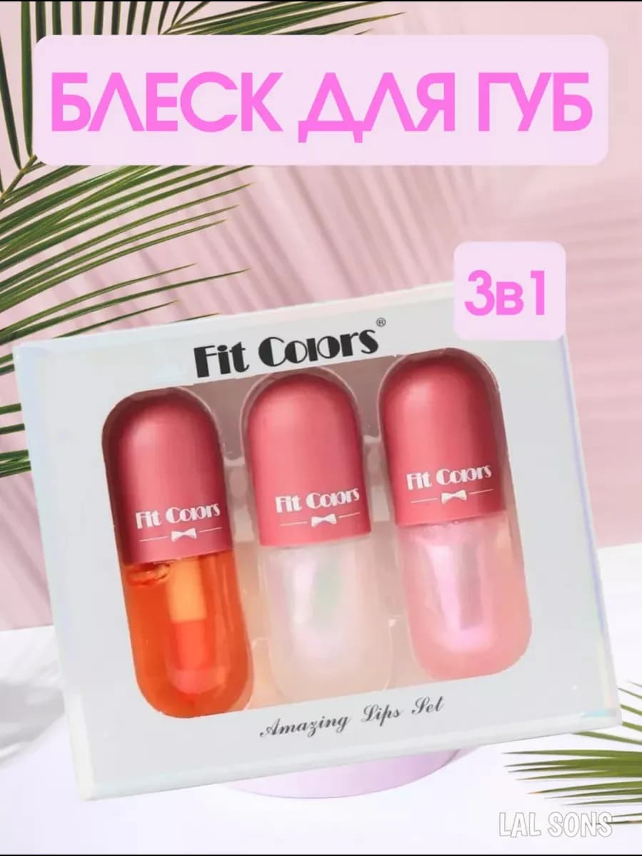 Набор блесков для губ с эффектом увеличения