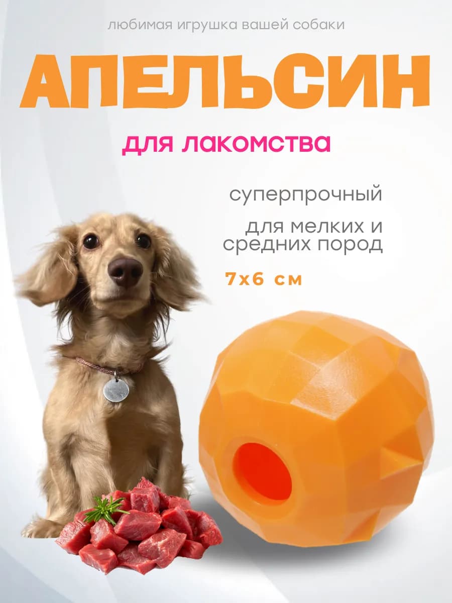 Игрушка для собак мелких и средних пород конг - фото 1