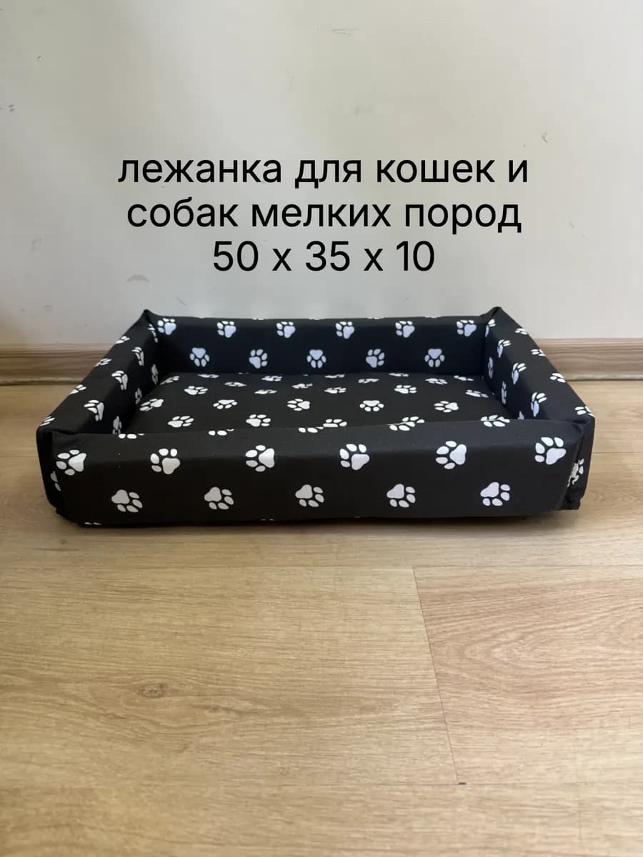 Лежанка для кошек и собак средних и мелких пород