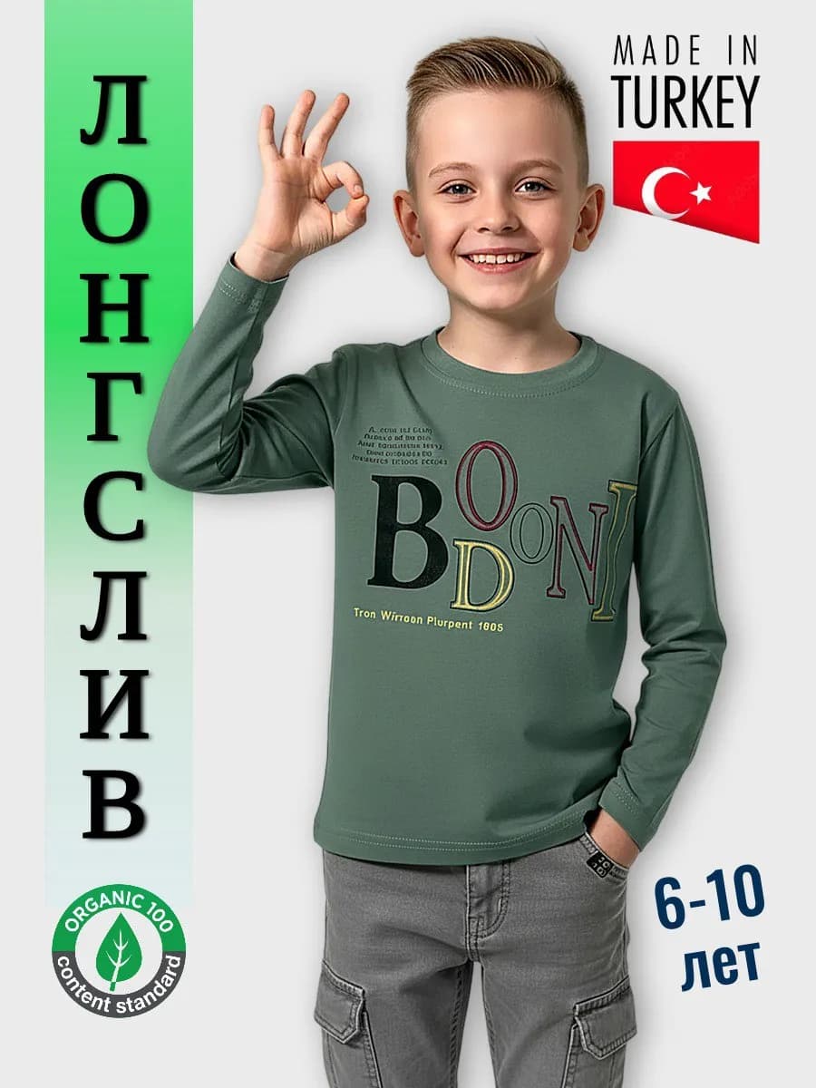 Школьный лонгслив хлопковый с принтом