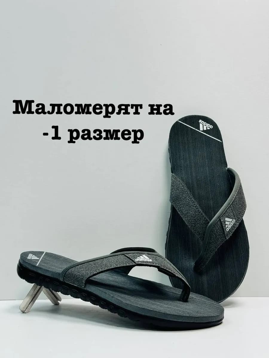 Шлепанцы Мужские Через Палец