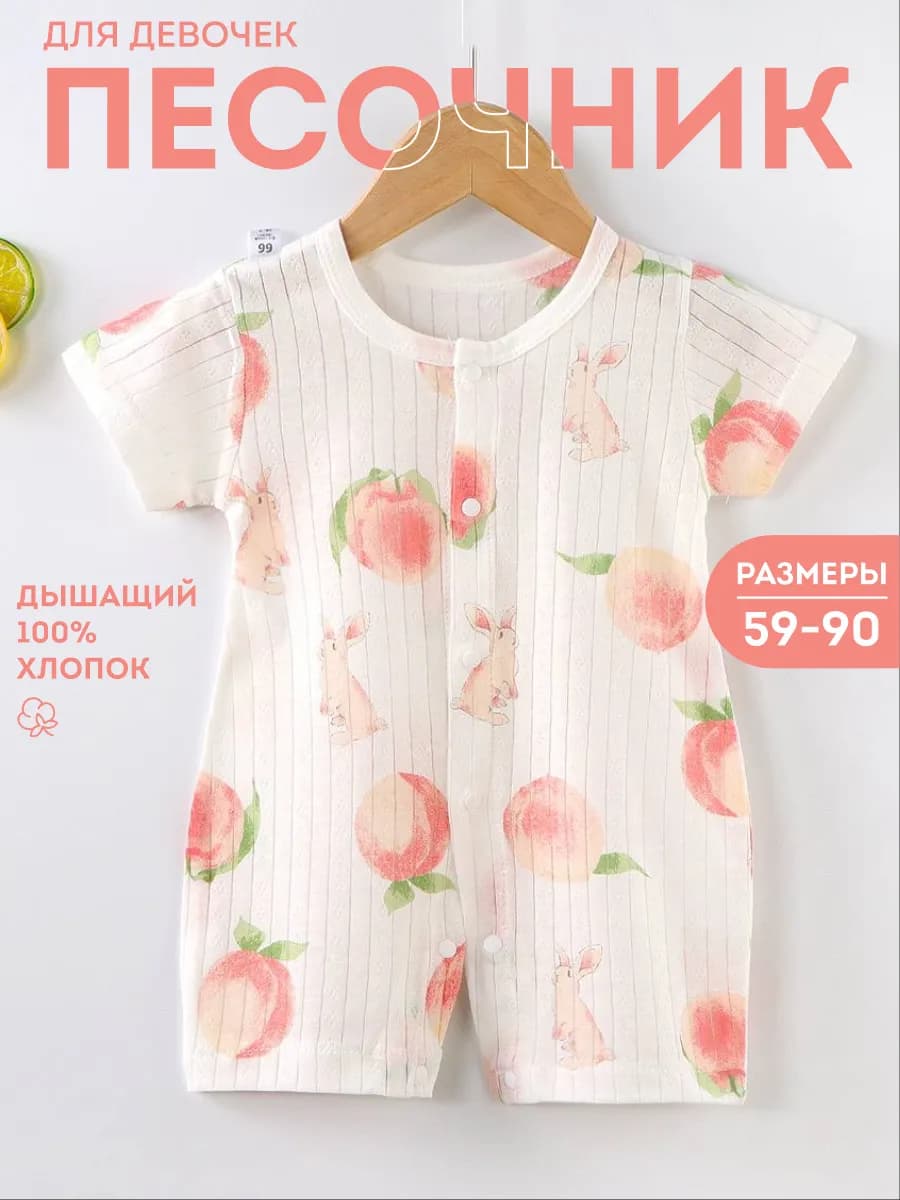 Песочник для новорожденных малышей